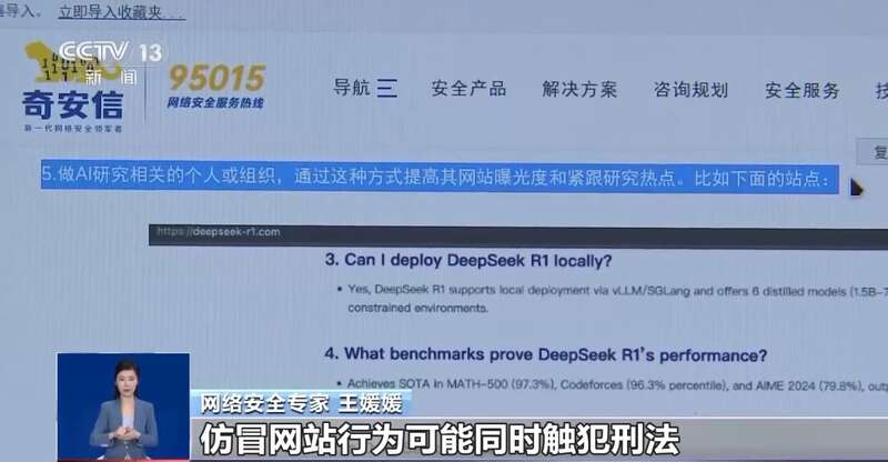 有人东拼西凑DeepSeek教程卖课mg不朽情缘游戏登录入口转发提醒！(图3)
