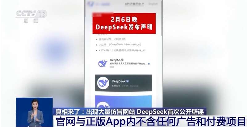 有人东拼西凑DeepSeek教程卖课mg不朽情缘游戏登录入口转发提醒！(图4)