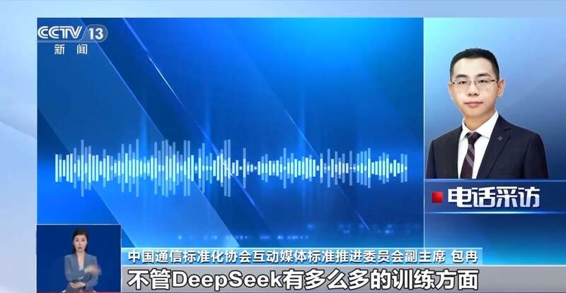 有人东拼西凑DeepSeek教程卖课mg不朽情缘游戏登录入口转发提醒！(图6)