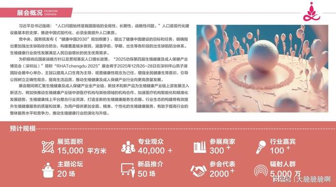 人展：跨境电商+情趣用品全球市场新机遇不朽情缘游戏网站2025功琛第四届成(图2)