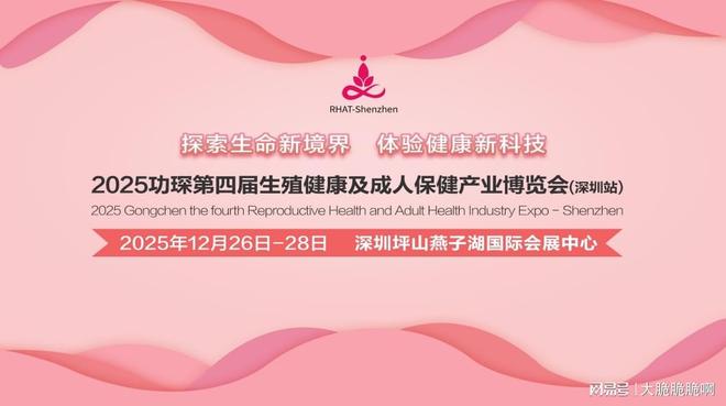 人展：跨境电商+情趣用品全球市场新机遇不朽情缘游戏网站202