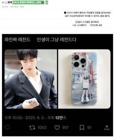 站情趣用品店前韩网傻眼：又出事了不朽情缘首页秋泳愚手机壳遭炎上！(图4)